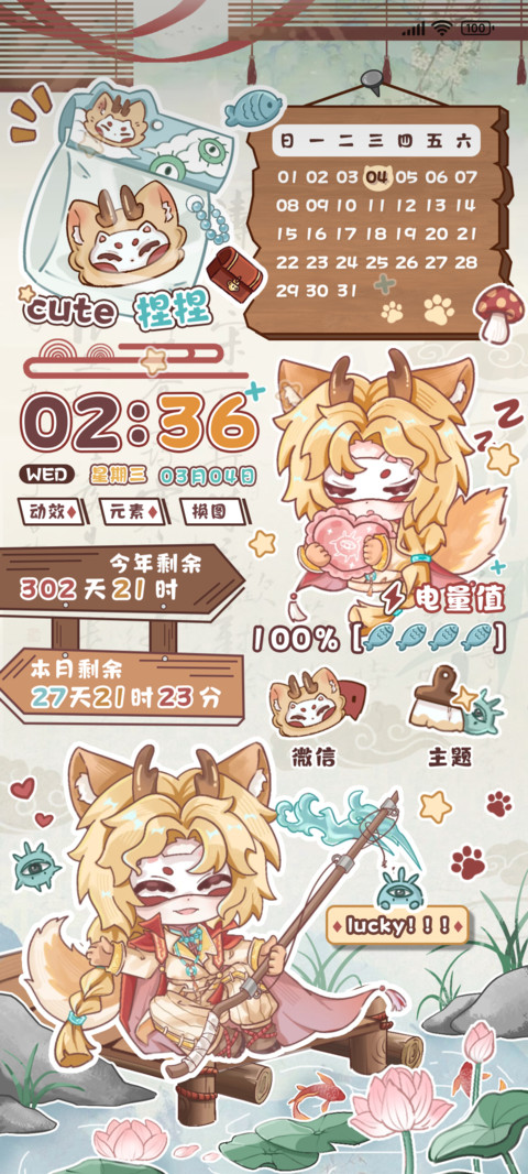 小绒兽的钓鱼日记 preview