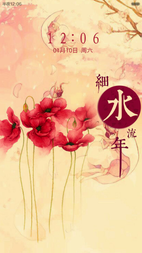 细水流年（注意看说明） preview