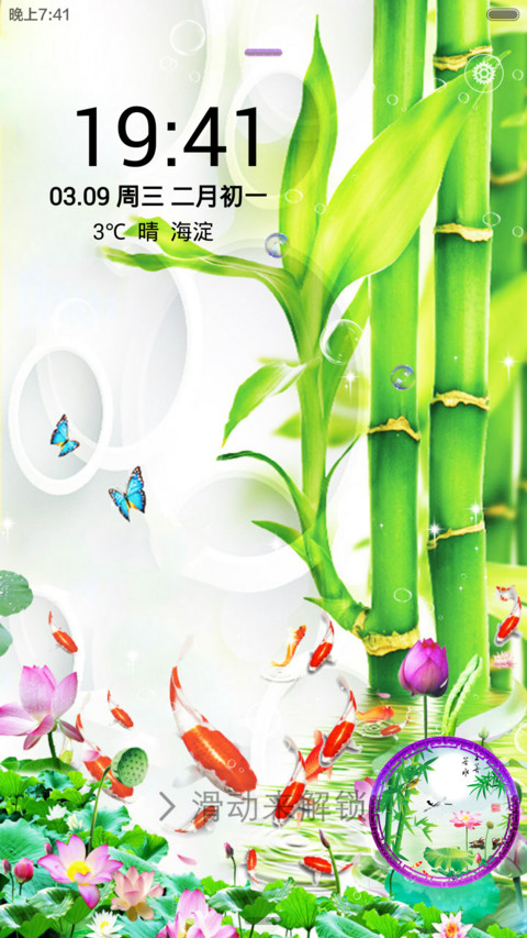 竹(动态+头像自定义) preview