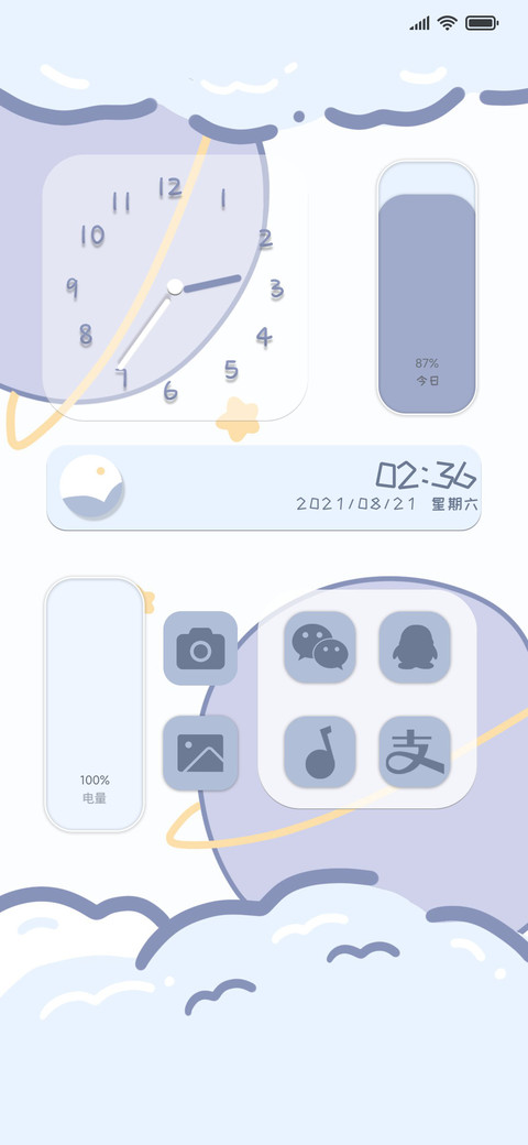 治愈浪漫云 preview
