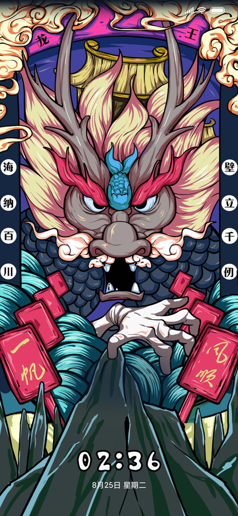 国潮蛟龙得水 preview