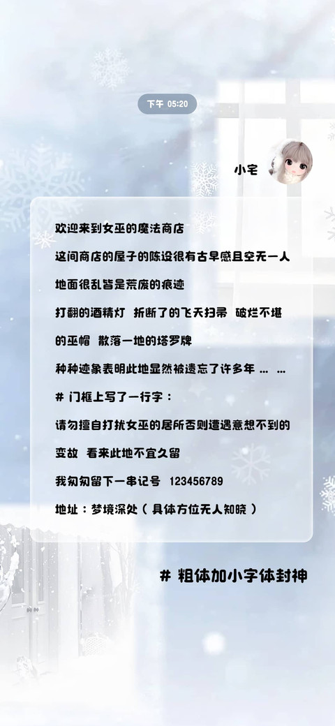 粗体加小字体封神 preview