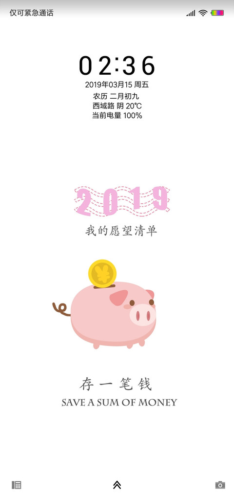 我的愿望清单 preview