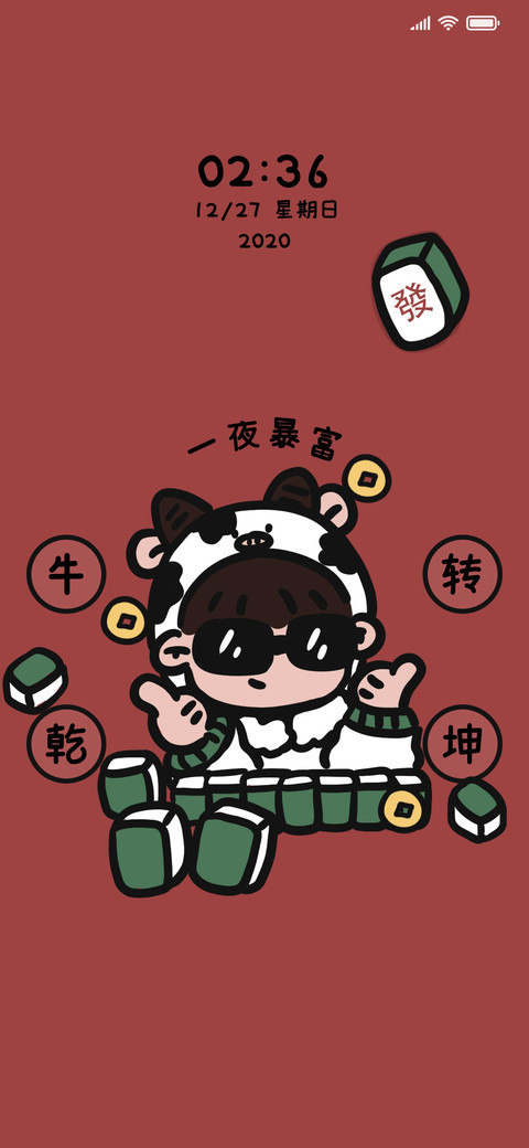 牛转乾坤 preview