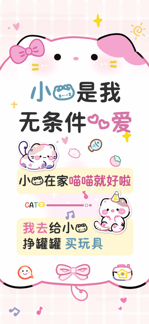 小猫是我无条件的爱 preview