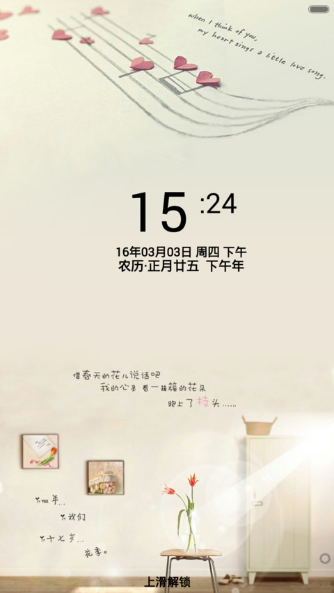 心之恋曲（唯美+全图标） preview