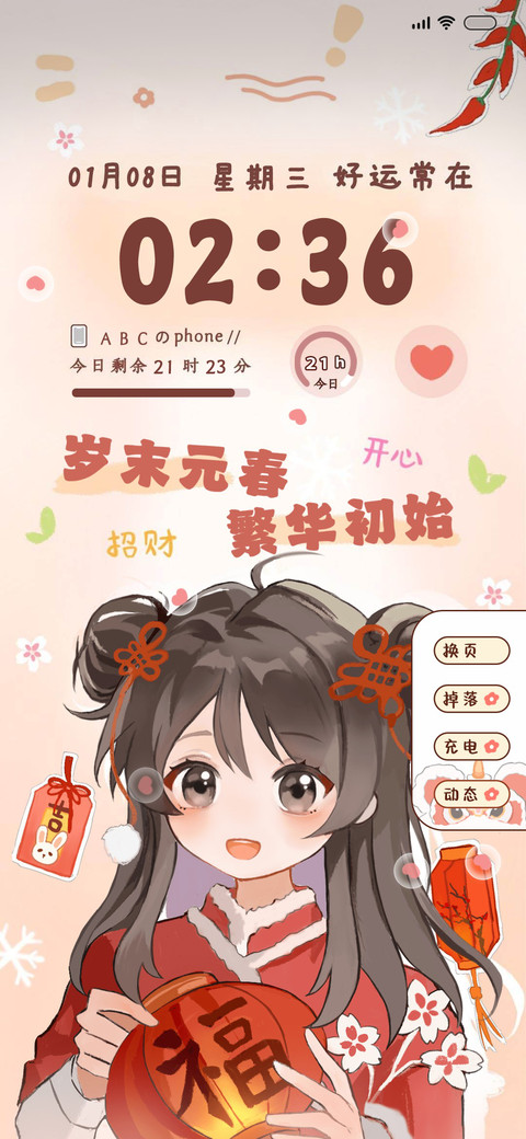 新春少女组件 preview