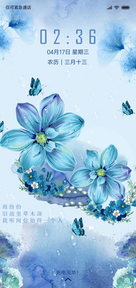 烟花易冷 preview