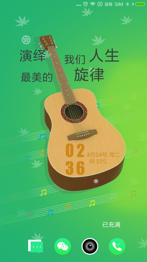 护眼小清新 preview