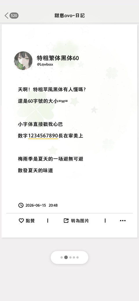 特粗繁体黑体60 preview