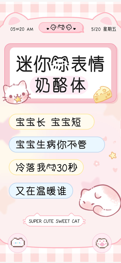 迷你小表情可爱圆 preview