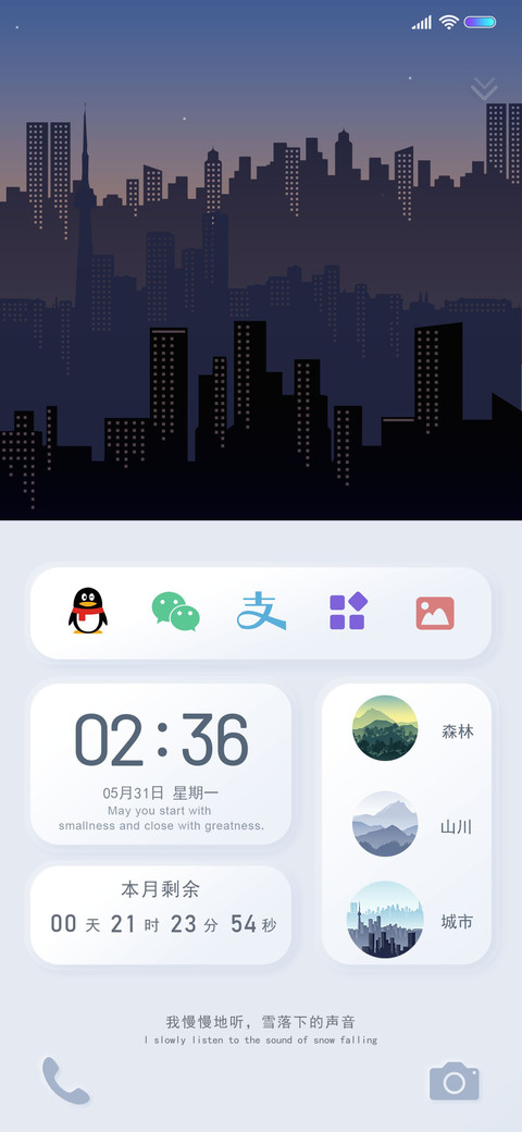 天气日记 preview