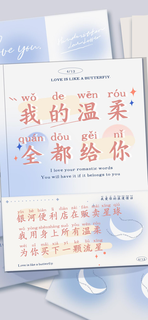 我的温柔全都给你 preview