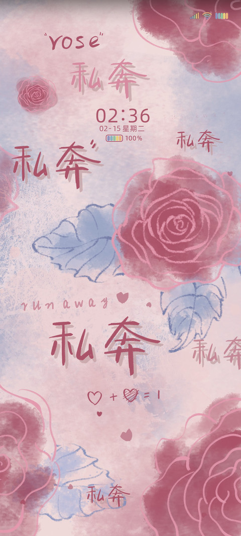 爱意蔓延 手写情书 preview