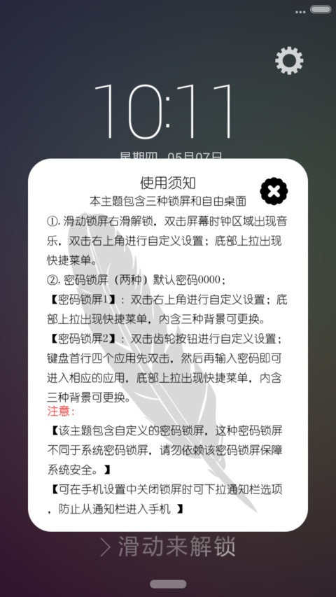 渲染风【3锁屏+自由桌面】 preview