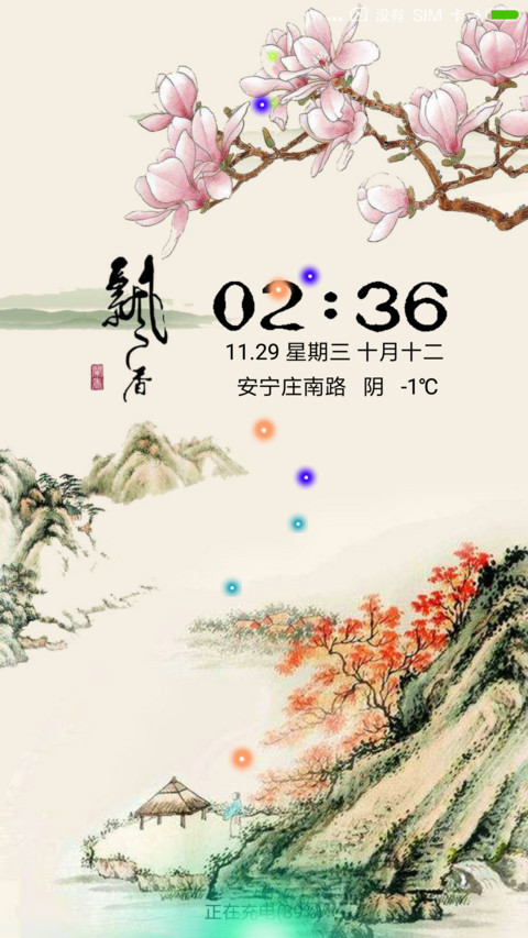 飘香 preview