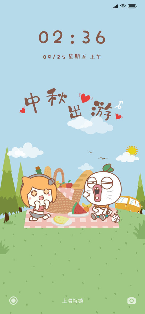 暴走家族之中秋出游 preview