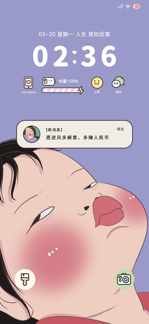 人生易如反掌 preview