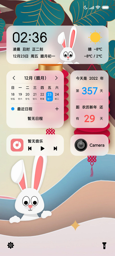 辞旧迎新 preview