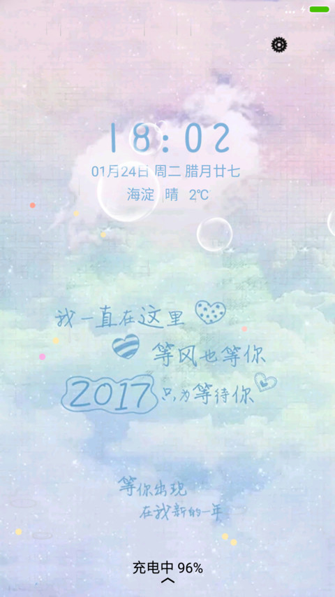 等风也等你 preview
