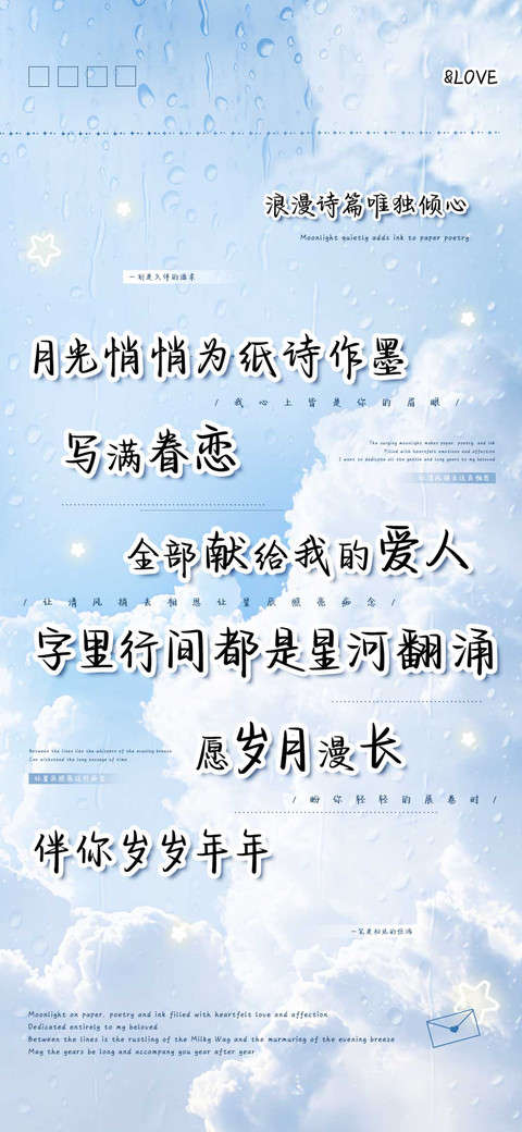 浪漫诗篇唯独倾心 preview