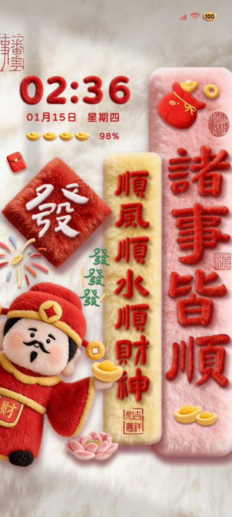 毛绒财神指定有钱花 preview