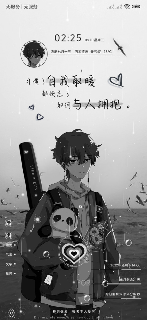 二次元 自我取暖 preview