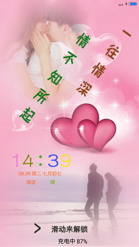 一往情深+动态 preview