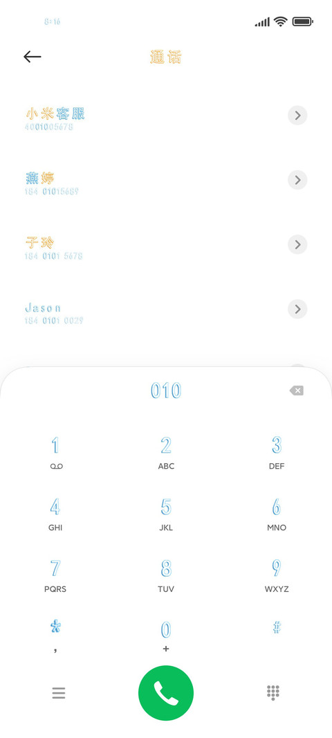 简遇而安 preview