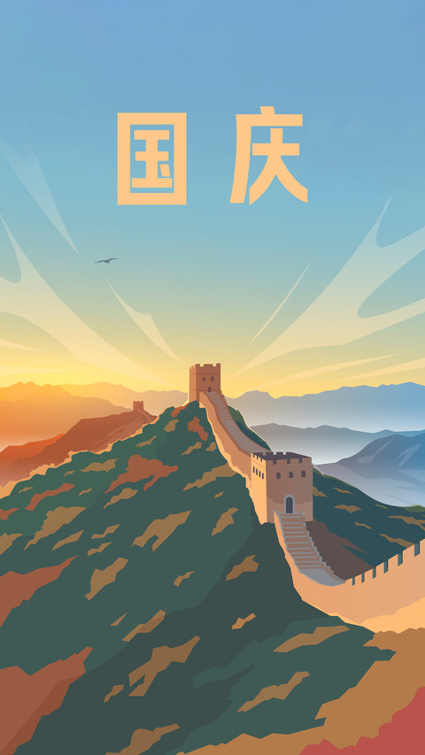 欢度国庆节-拍信图库 preview
