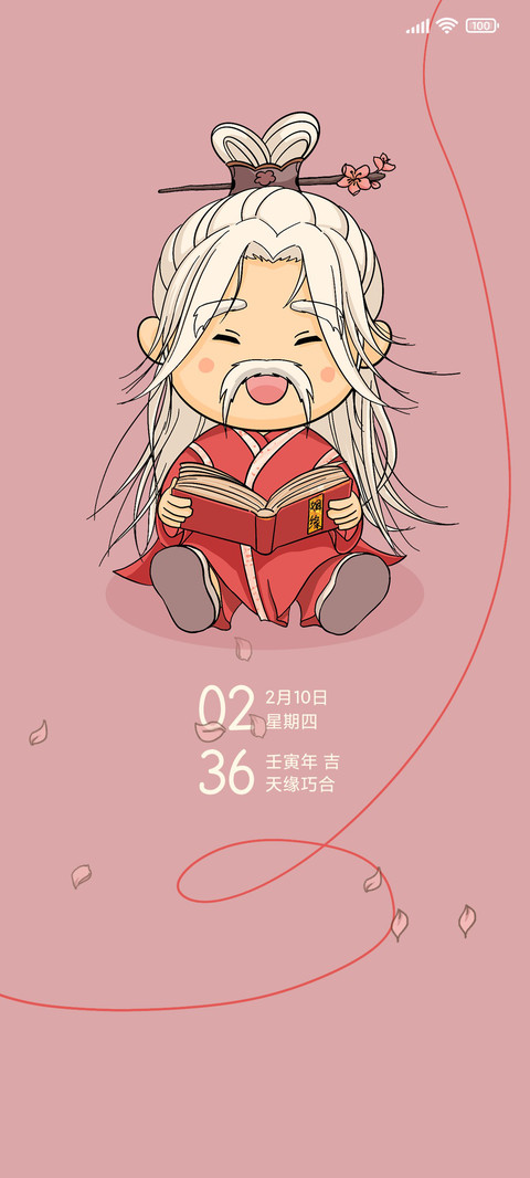 吉祥月老 preview