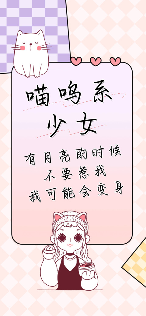 喵呜系少女 preview