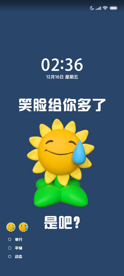 搞怪 向日葵的花语 preview