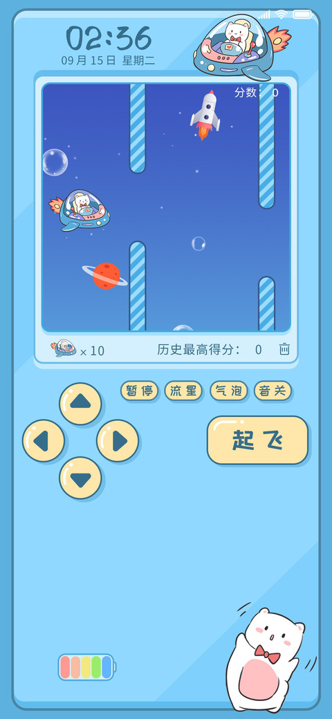 星际大冒险游戏机 preview