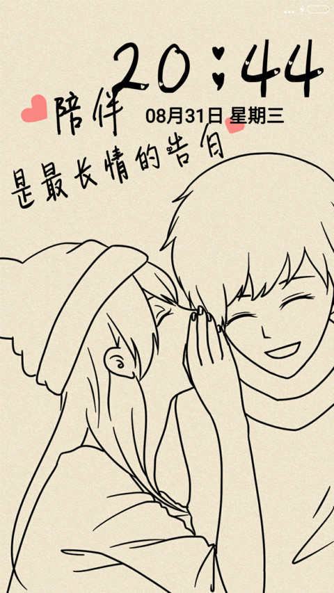 我们的爱，如约而至 preview