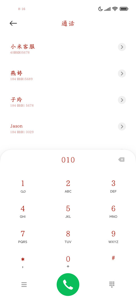 绯红楷体超大字库 preview