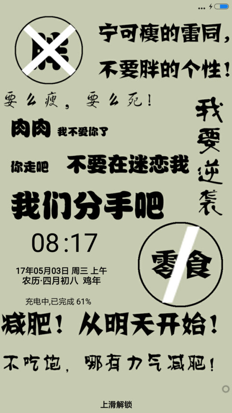减肥进行时 preview