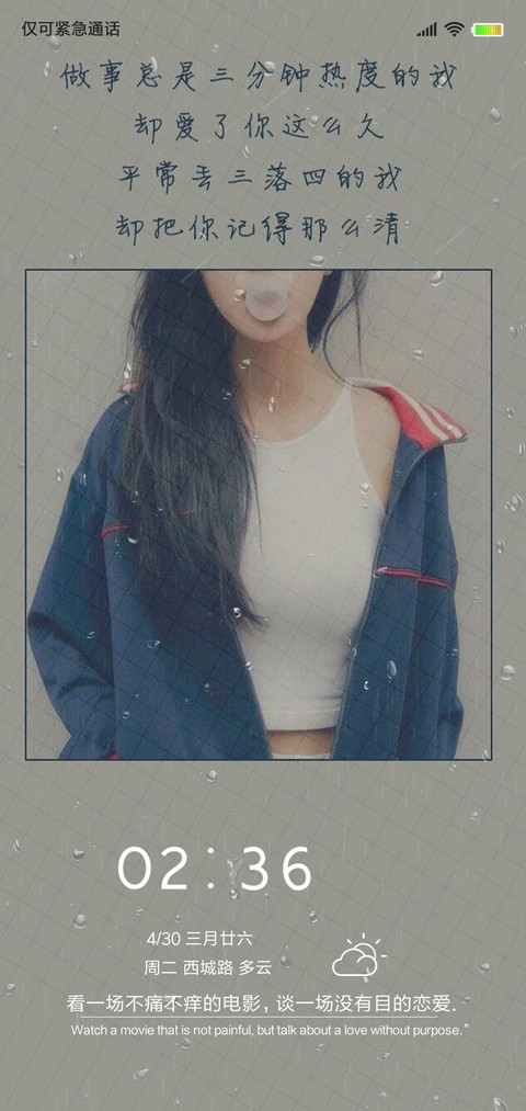 范儿的青春 preview
