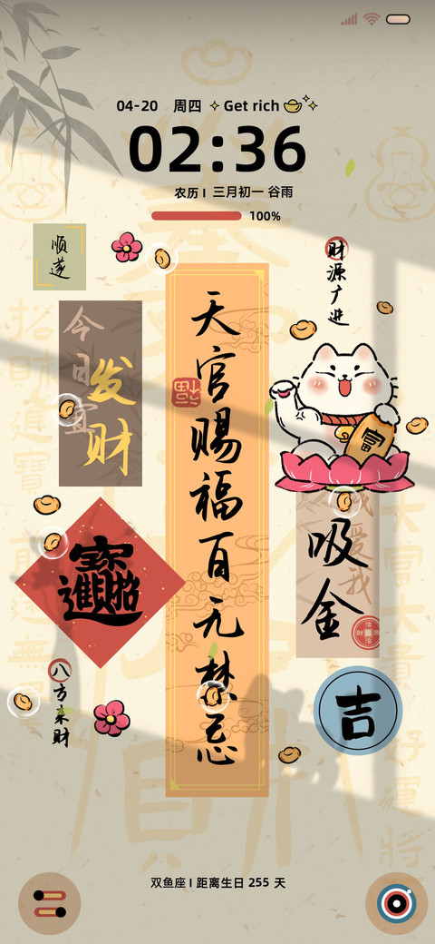 国风招财文字 多图 preview