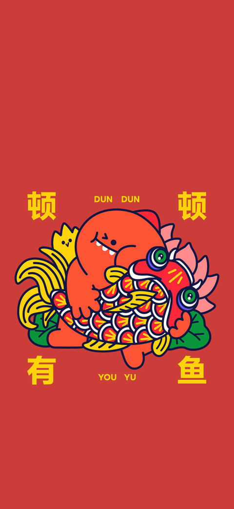 大魔王 顿顿有鱼 preview