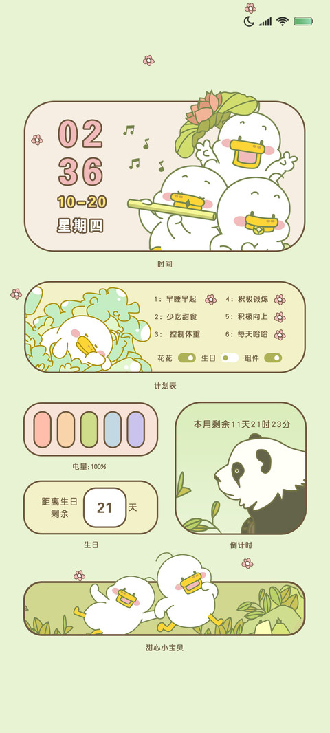 躺倒鸭欢乐日记 preview