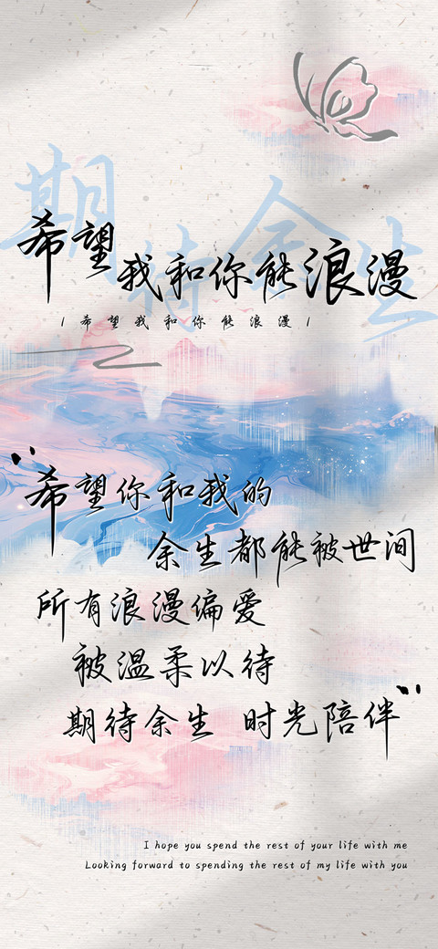 希望我和你能浪漫 preview
