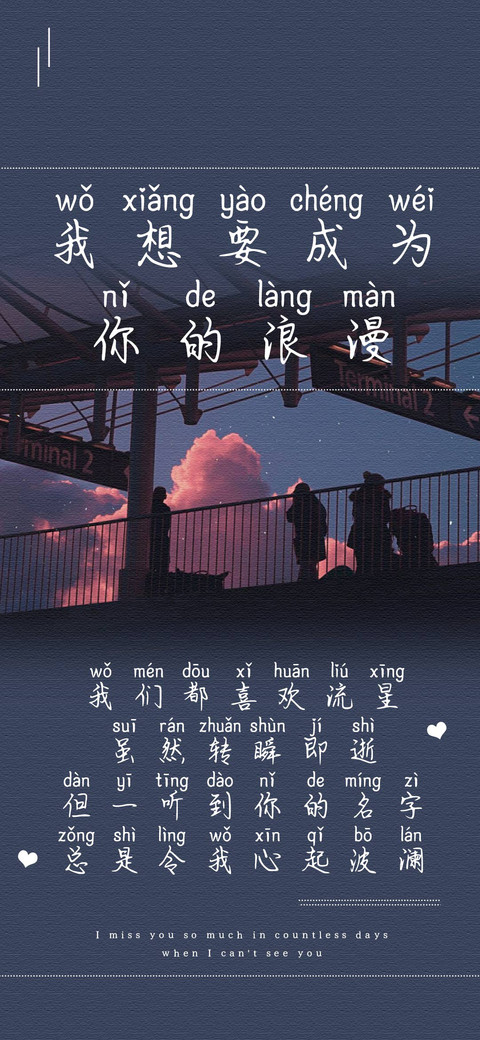我想要成为你的浪漫 preview