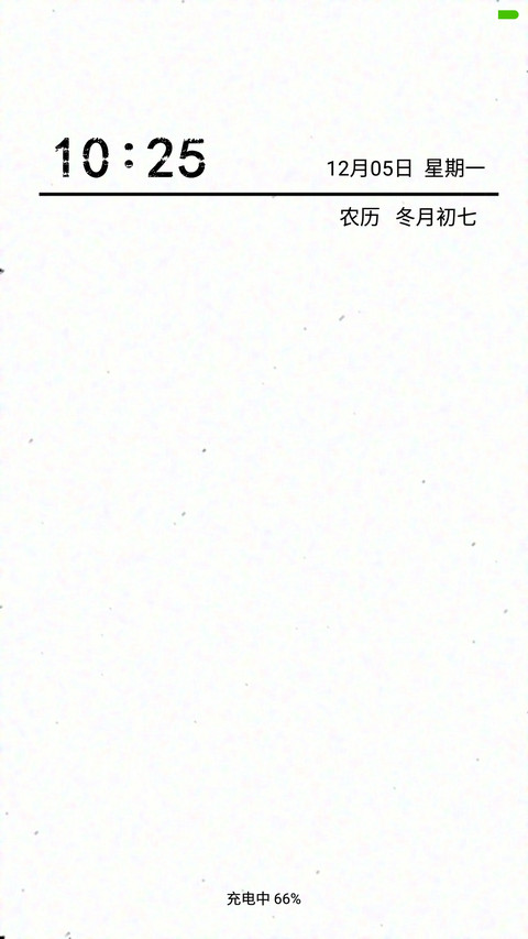 非黑即白 preview