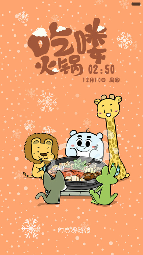 吃火锅咯 preview