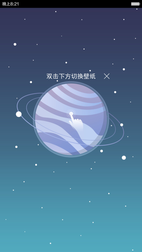 星际【八月廿】 preview