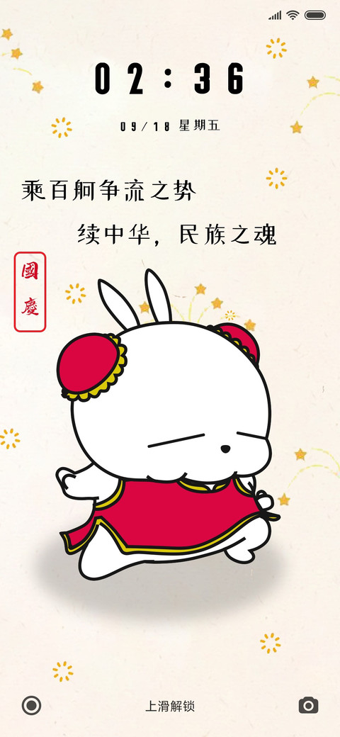 流氓兔之民族之魂 preview