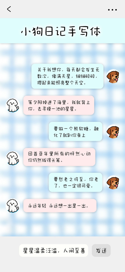 小狗日记手写体 preview