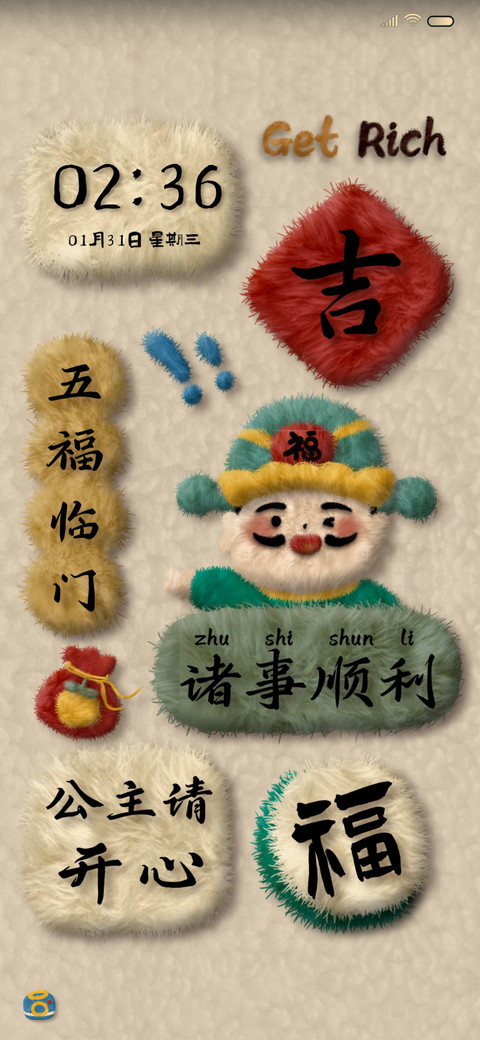 五福兴龙 毛绒换图 preview