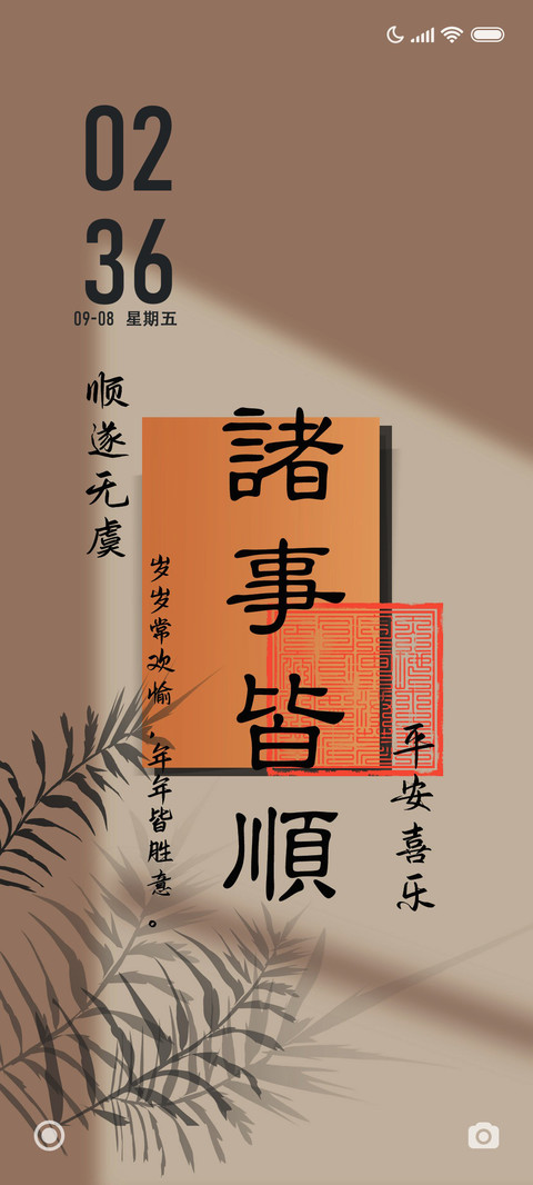 诸事 preview